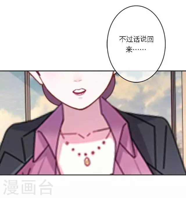 第17话 难道她是……？