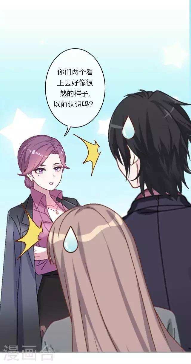 第17话 难道她是……？