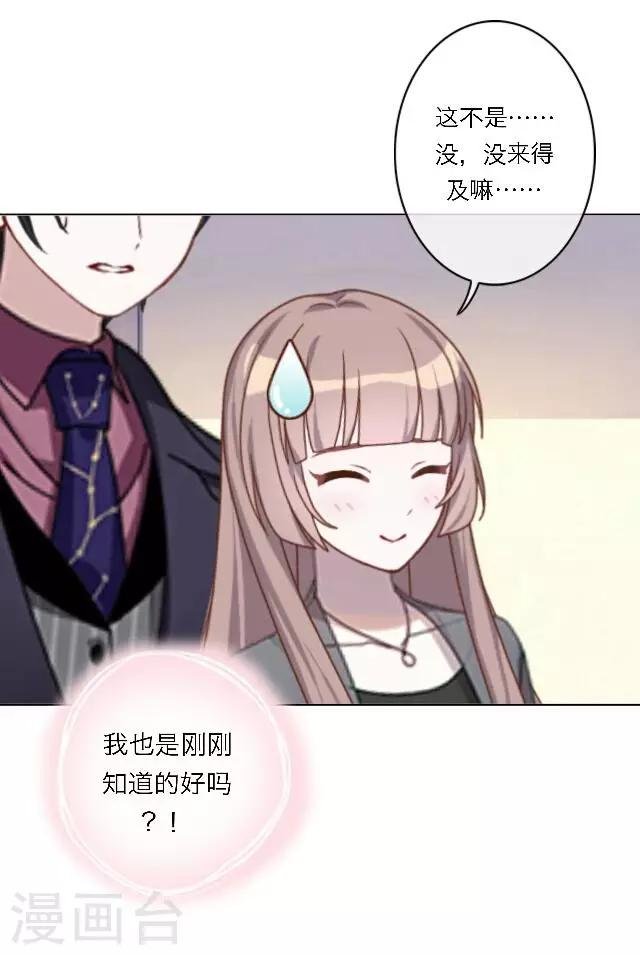 第17话 难道她是……？