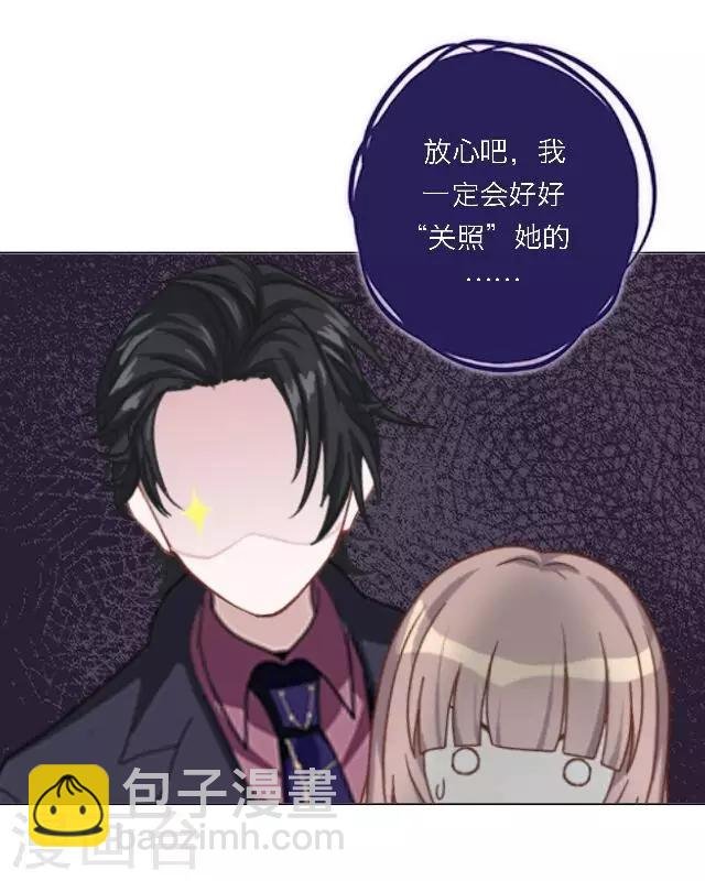 第17话 难道她是……？