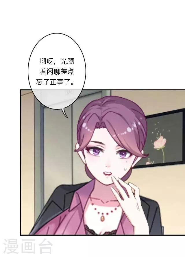第17话 难道她是……？