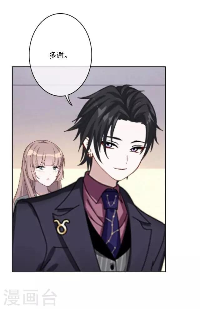 第17话 难道她是……？