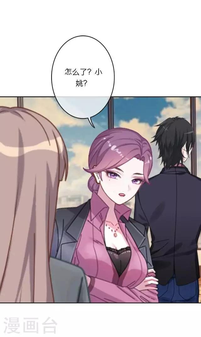 第17话 难道她是……？