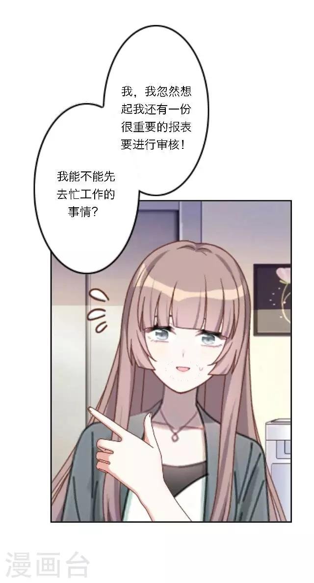第17话 难道她是……？