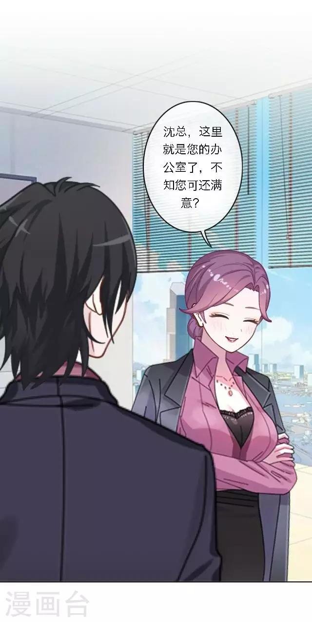 第17话 难道她是……？