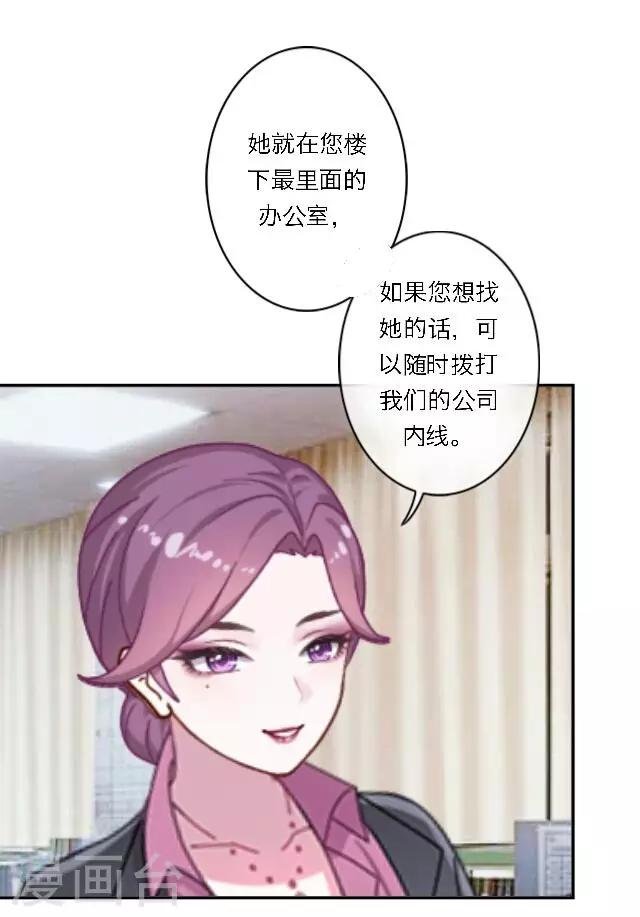 第17话 难道她是……？