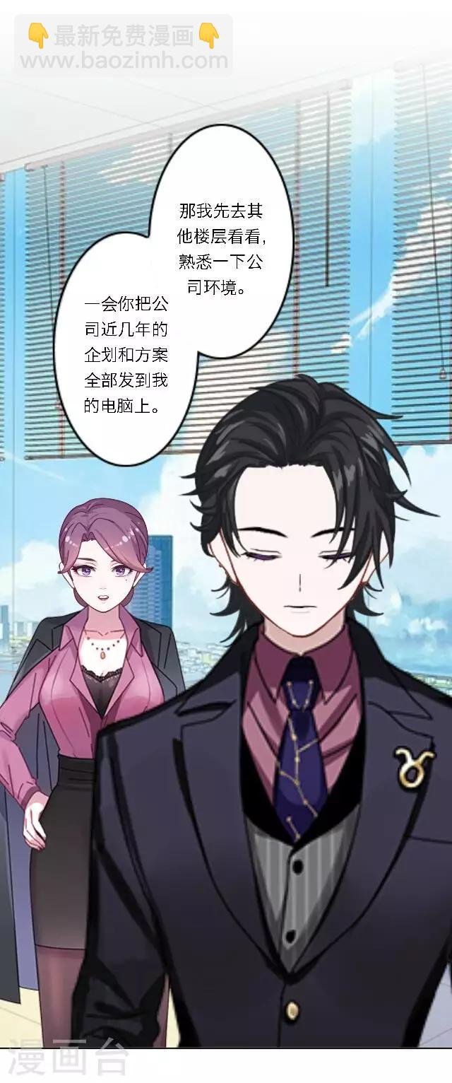 第17话 难道她是……？