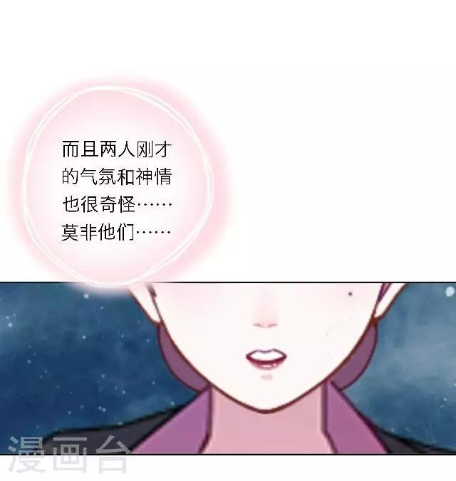 第17话 难道她是……？