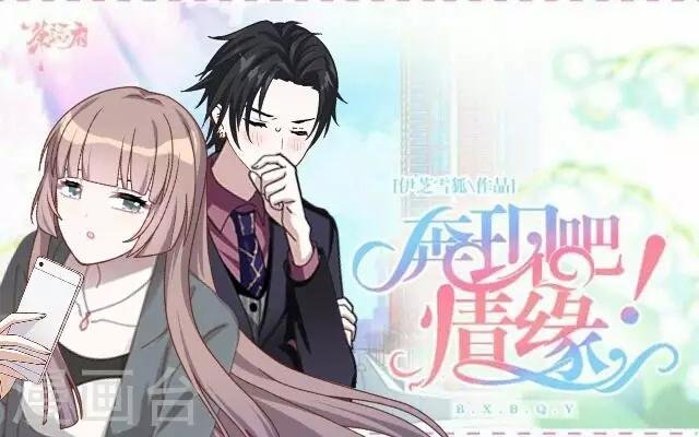 第18话 真是……败给她了