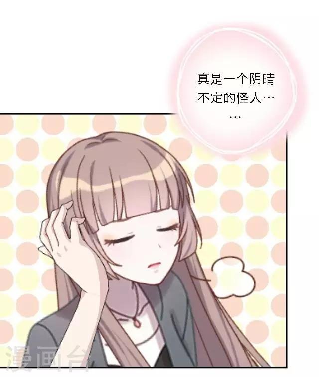 第18话 真是……败给她了