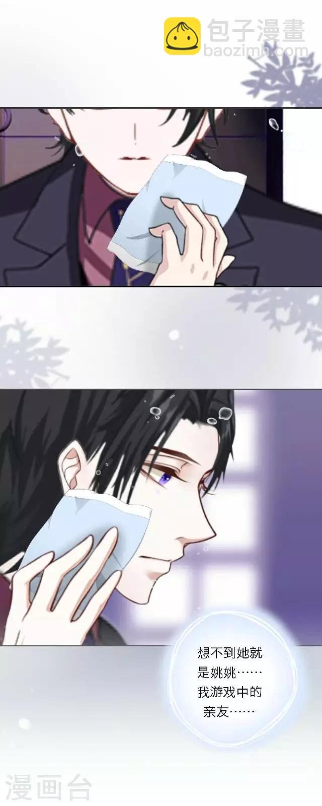 第18话 真是……败给她了