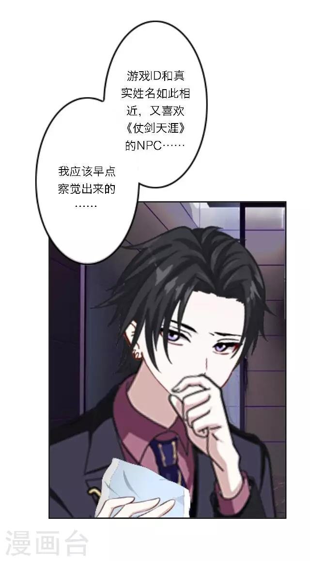 第18话 真是……败给她了