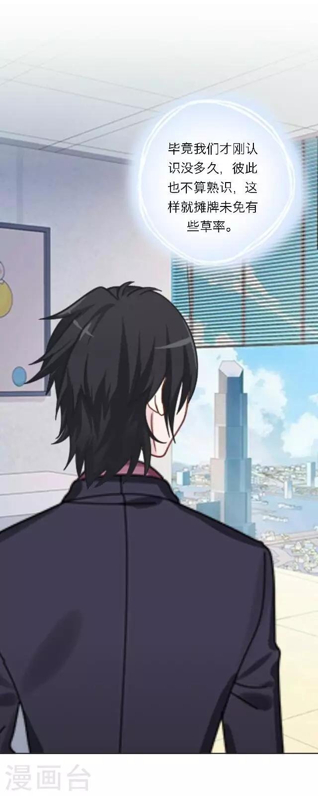 第18话 真是……败给她了