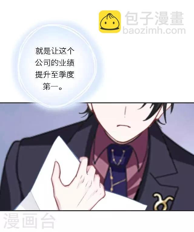 第18话 真是……败给她了