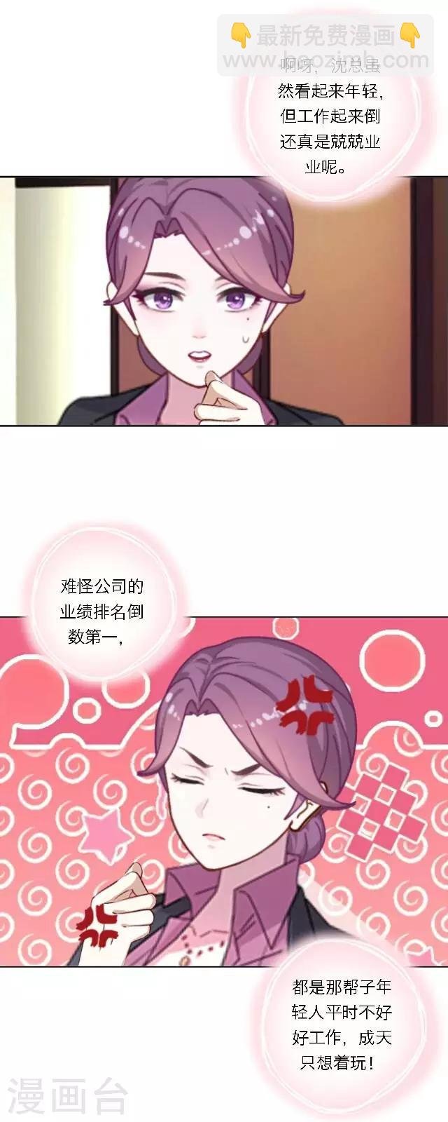 第18话 真是……败给她了