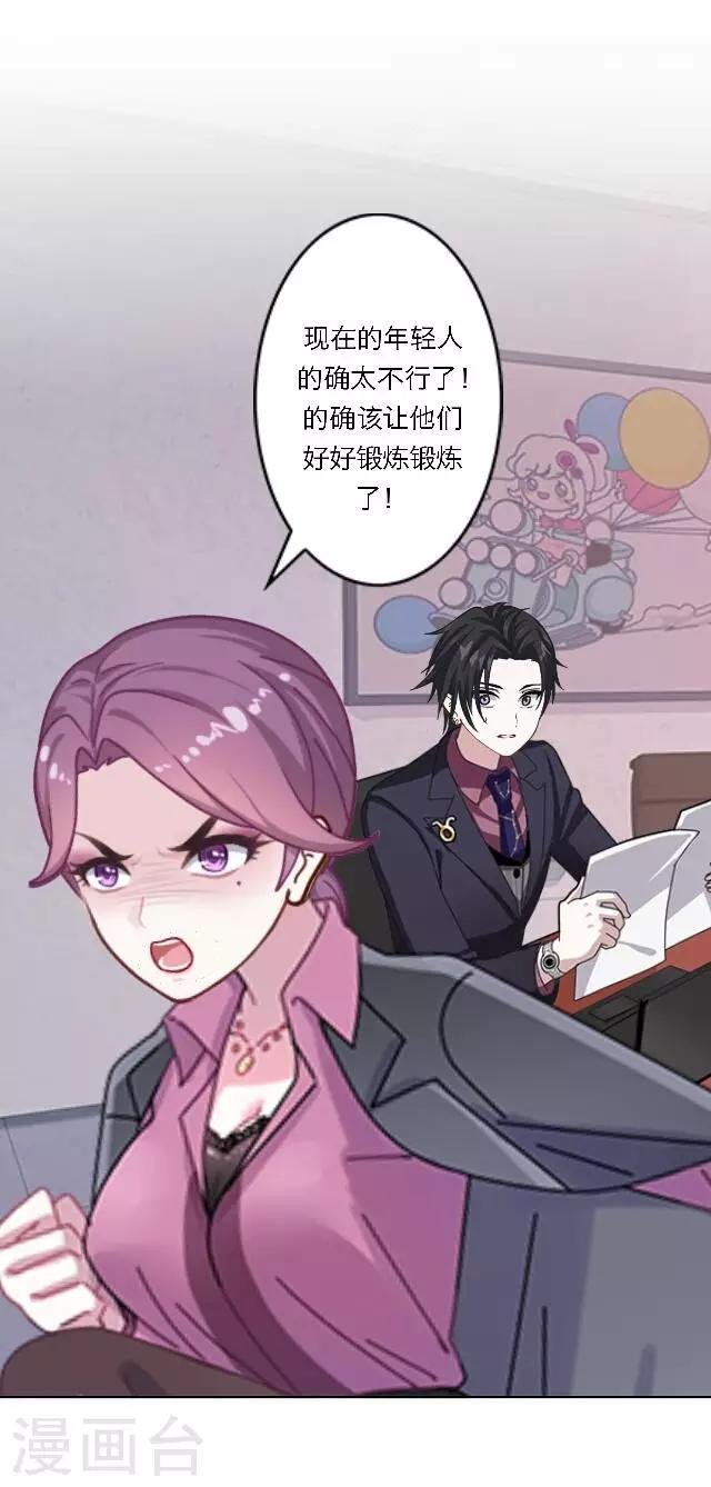 第18话 真是……败给她了