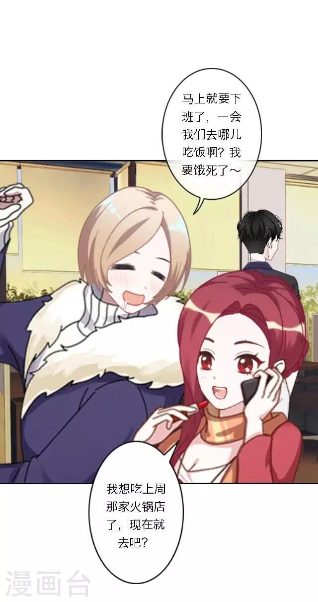 第18话 真是……败给她了