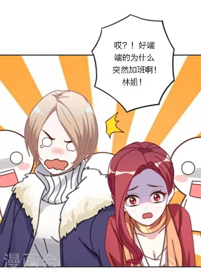 第18话 真是……败给她了