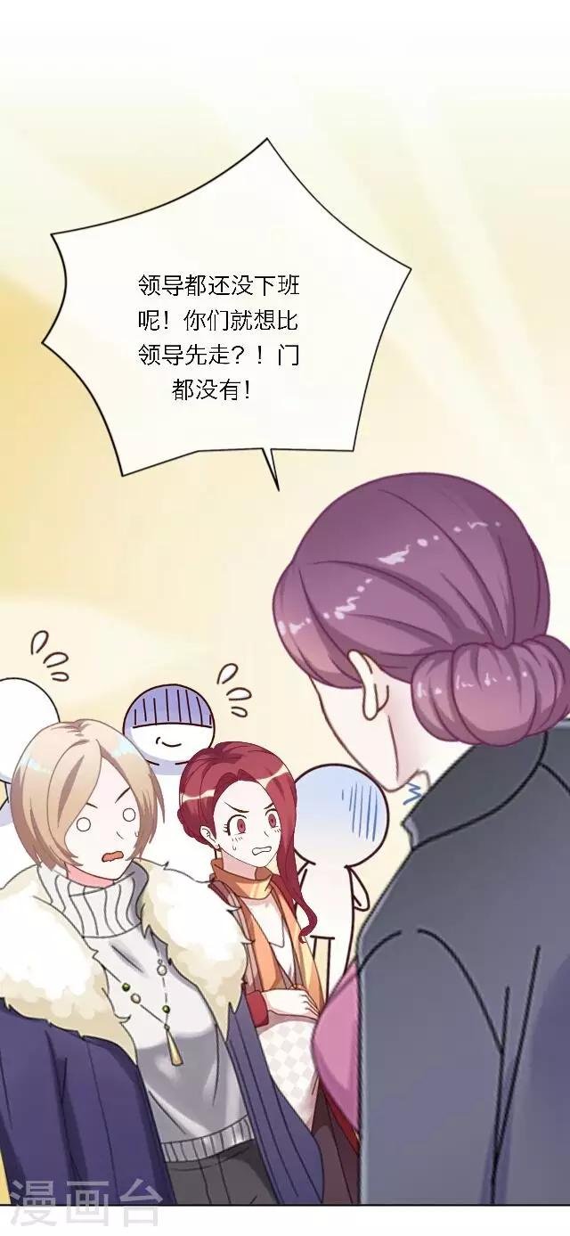 第18话 真是……败给她了