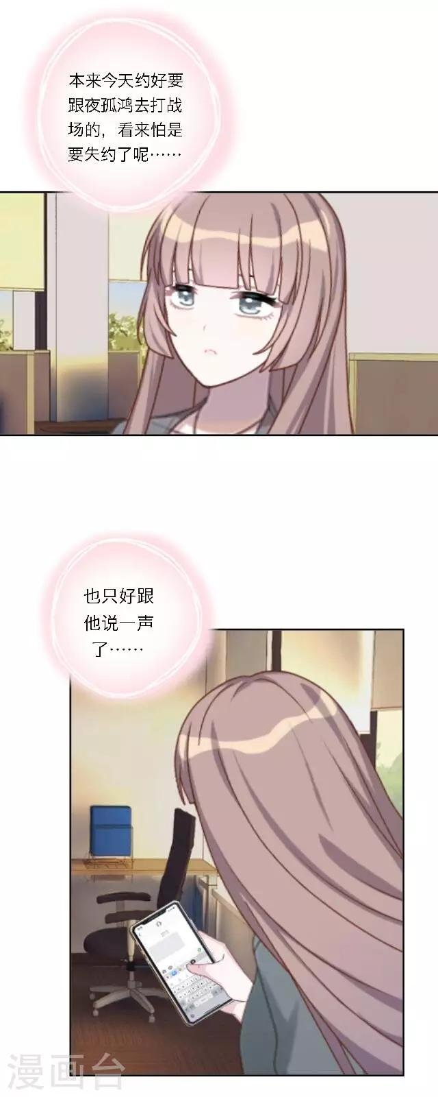 第18话 真是……败给她了