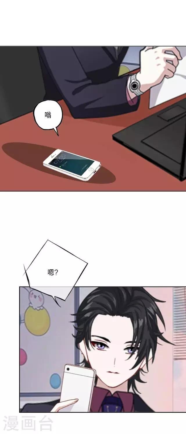 第18话 真是……败给她了