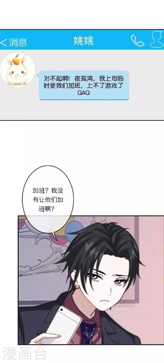 第18话 真是……败给她了