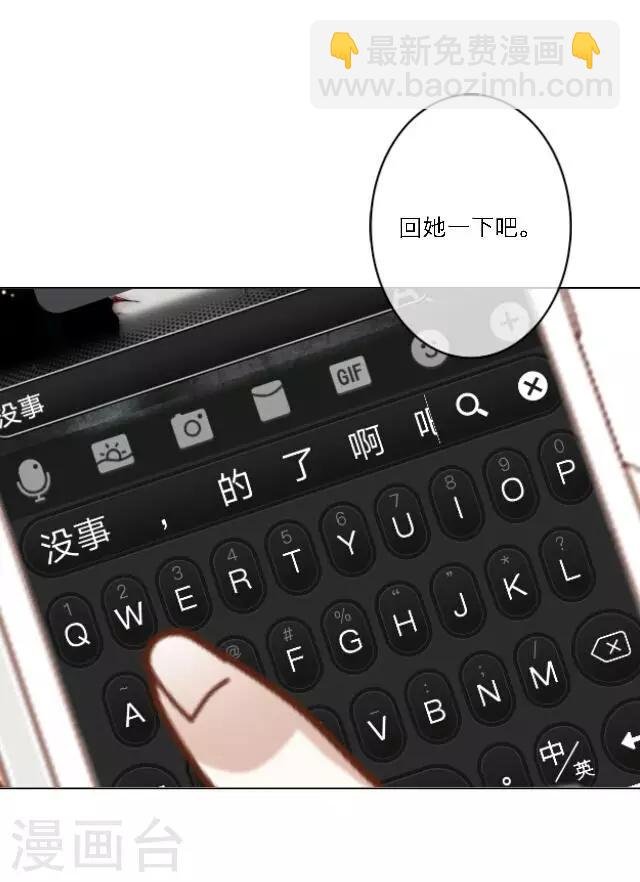 第18话 真是……败给她了