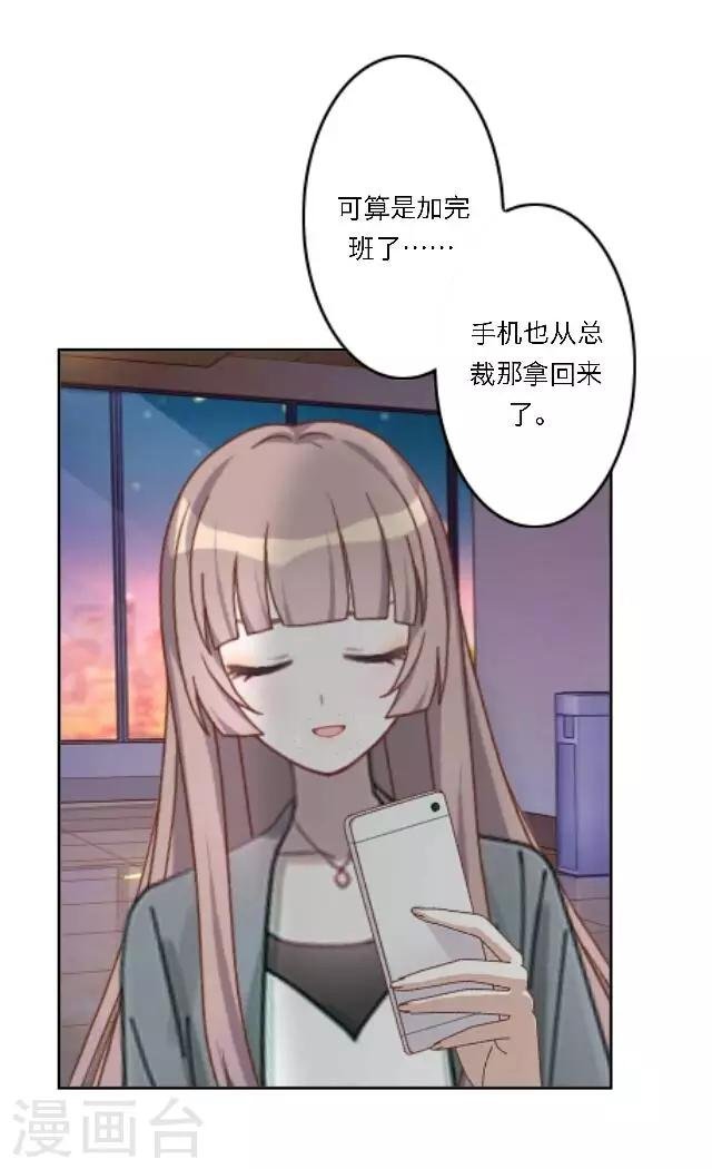 第19话 给予我的好意