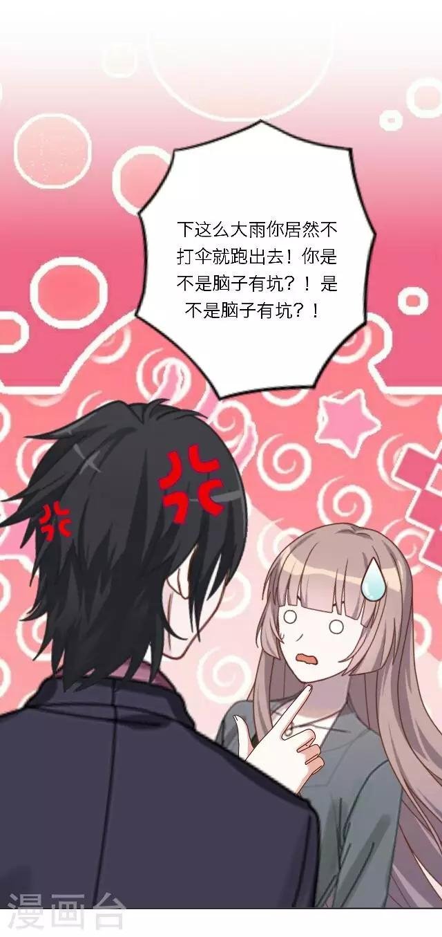 第19话 给予我的好意