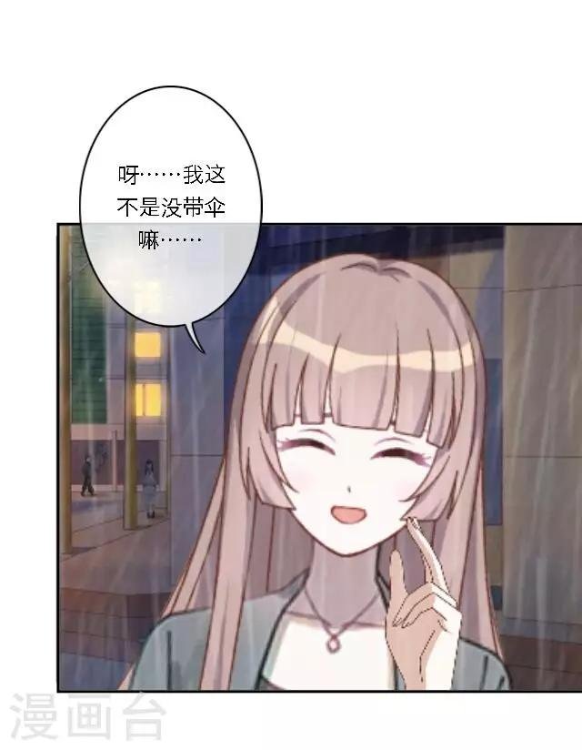 第19话 给予我的好意