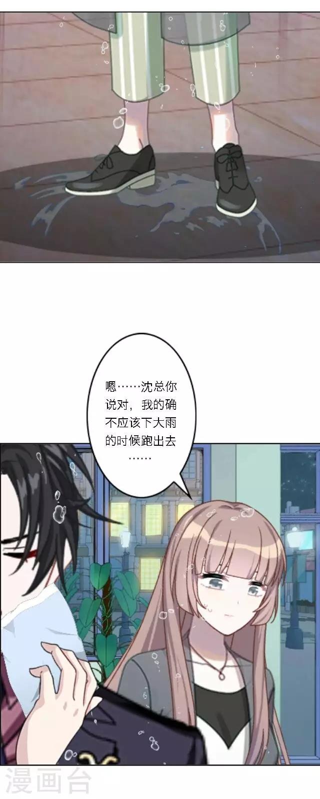 第19话 给予我的好意