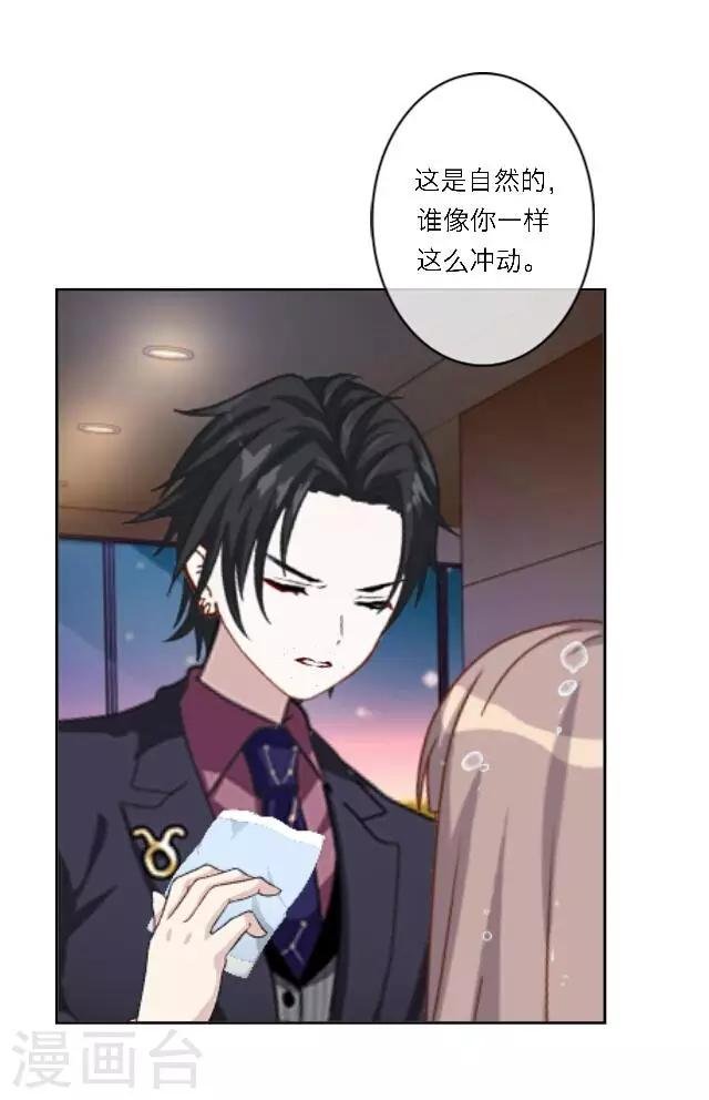 第19话 给予我的好意