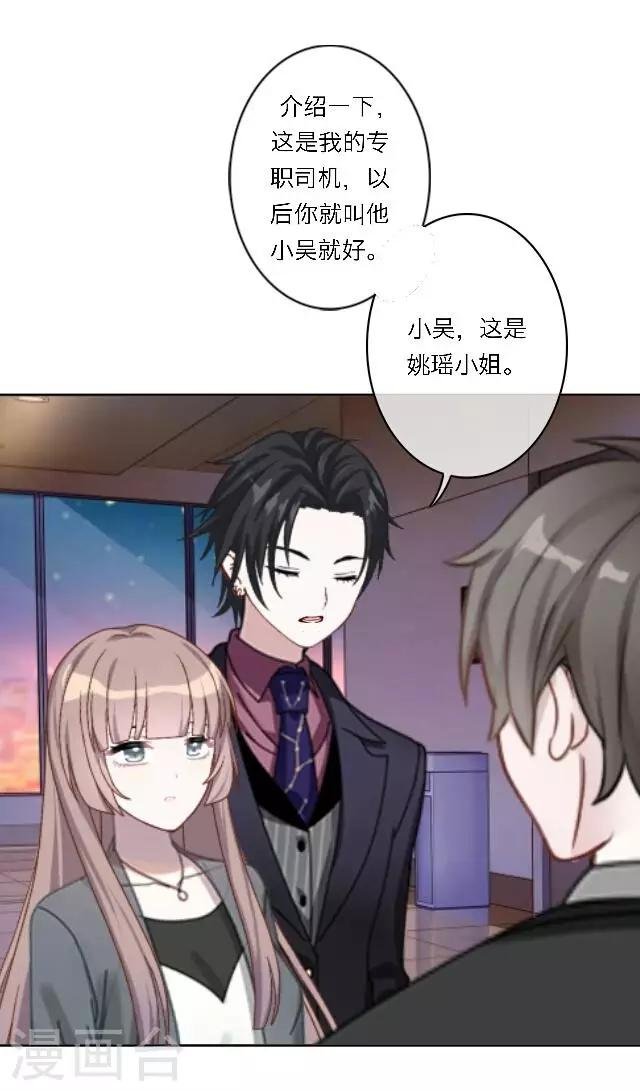 第19话 给予我的好意