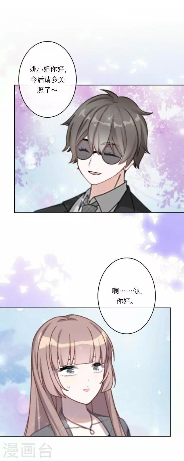 第19话 给予我的好意
