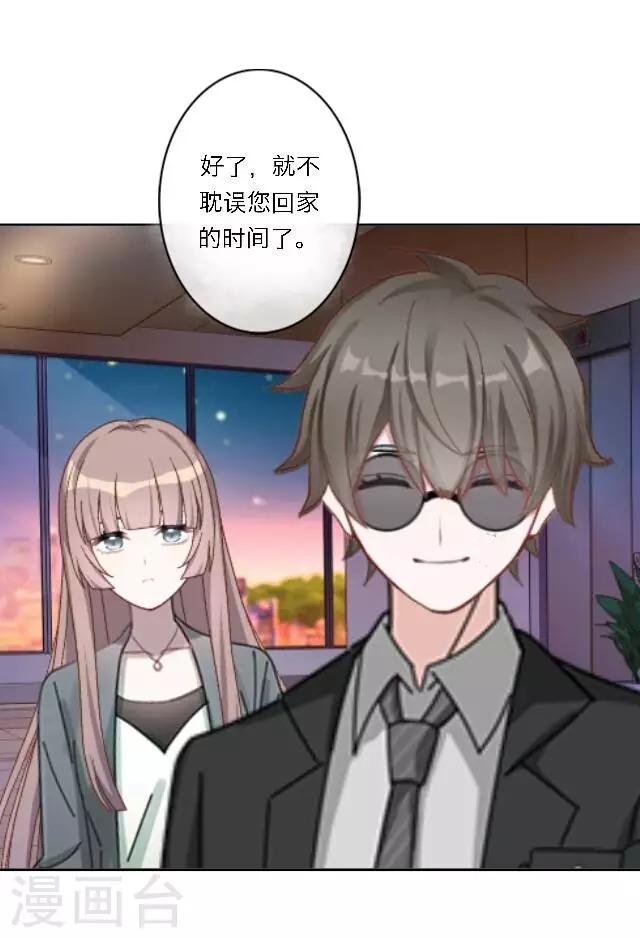 第19话 给予我的好意