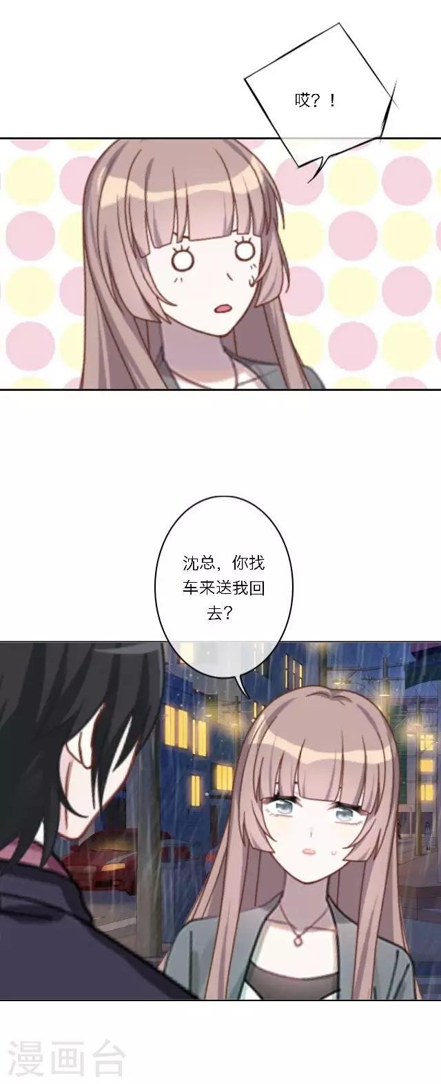 第19话 给予我的好意