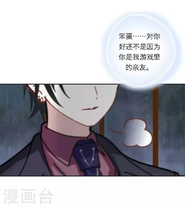 第19话 给予我的好意