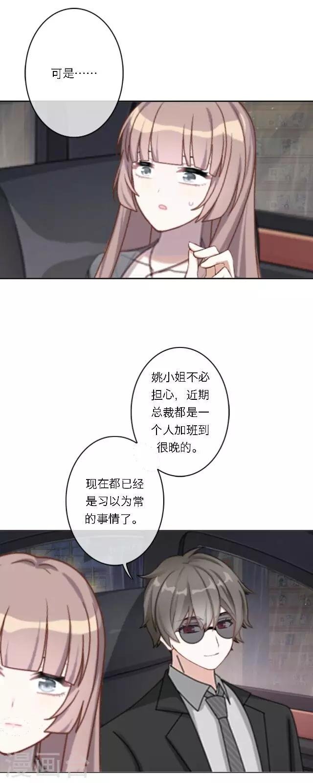 第19话 给予我的好意