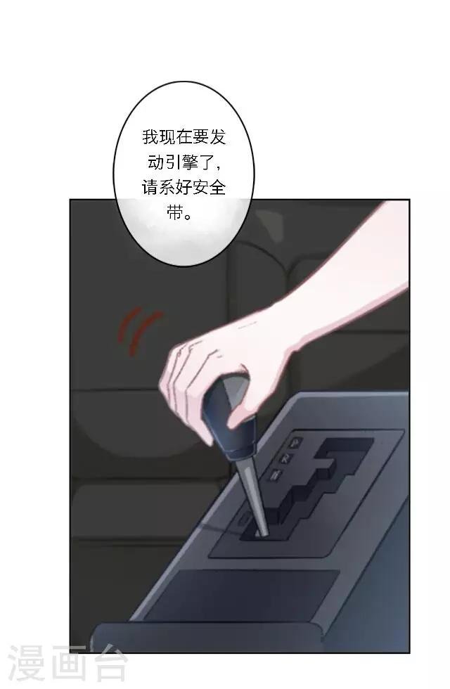第19话 给予我的好意