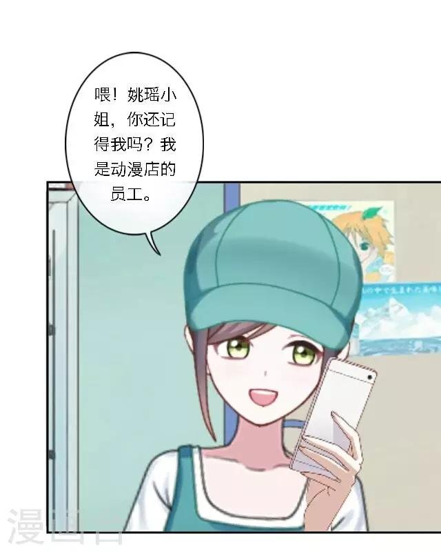 第19话 给予我的好意