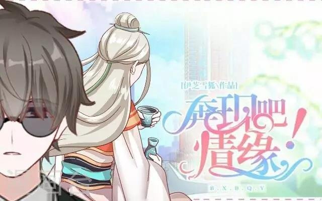 第20话 公孙无忧