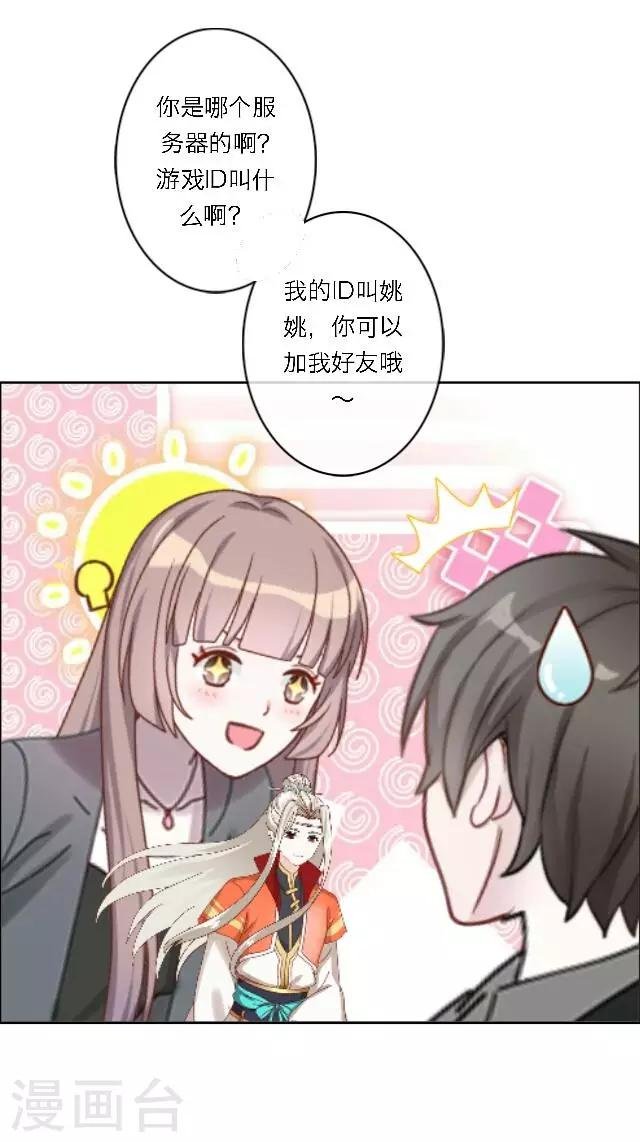 第20话 公孙无忧