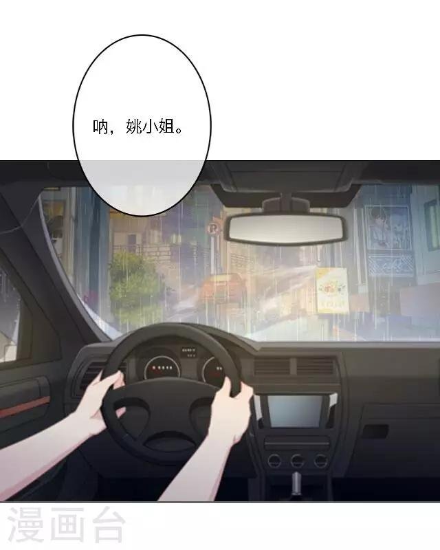 第20话 公孙无忧