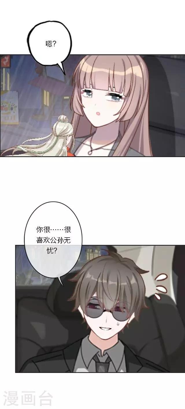 第20话 公孙无忧