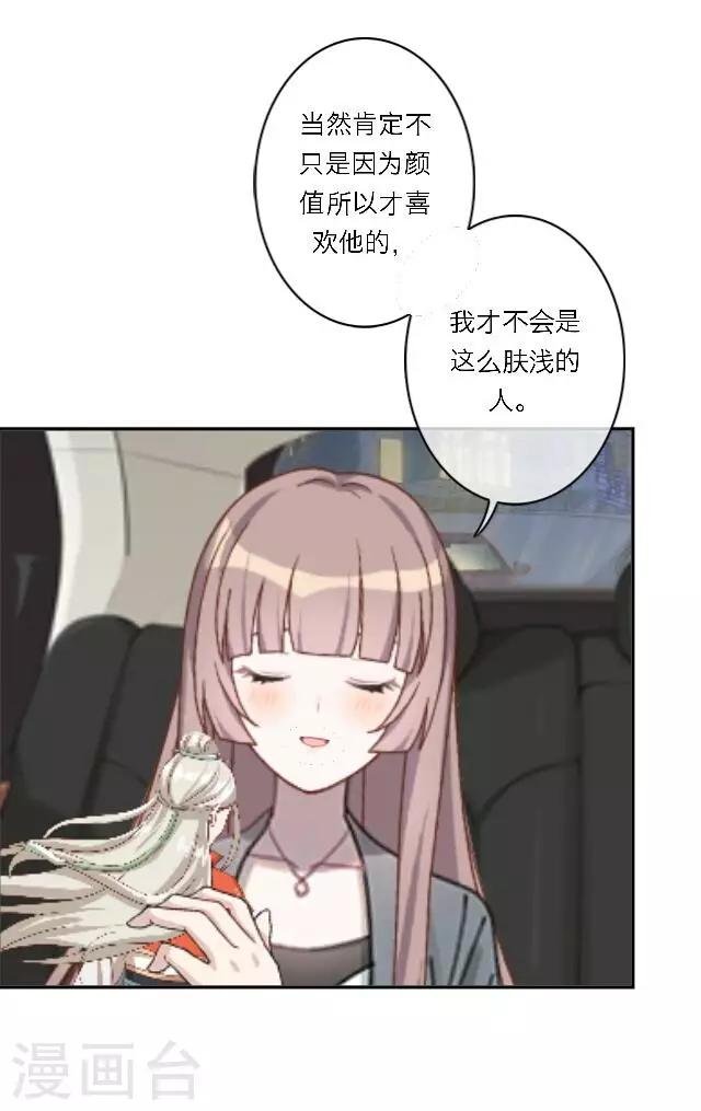 第20话 公孙无忧