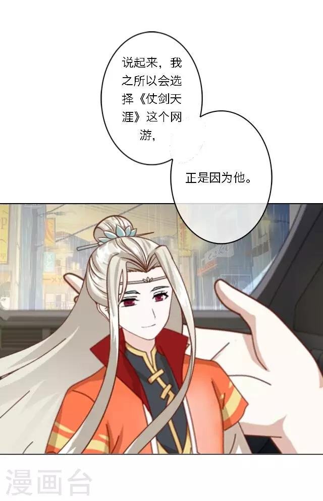 第20话 公孙无忧