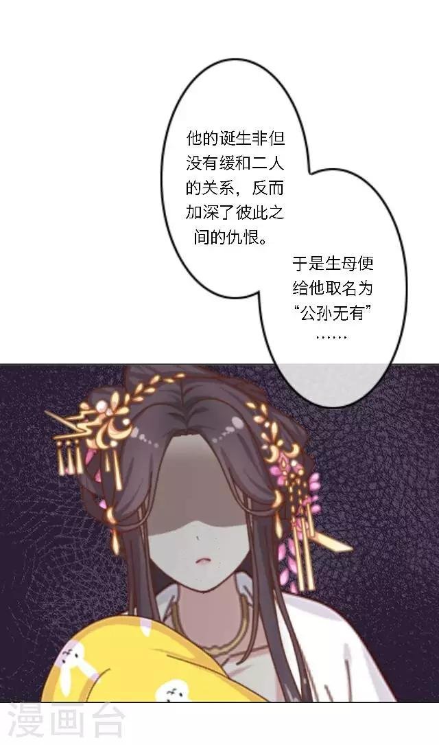 第20话 公孙无忧