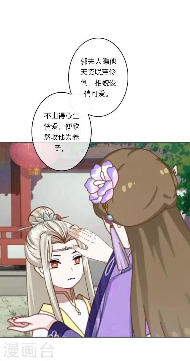 第20话 公孙无忧