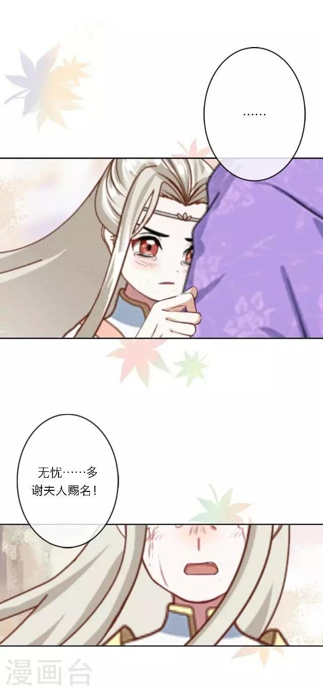 第20话 公孙无忧