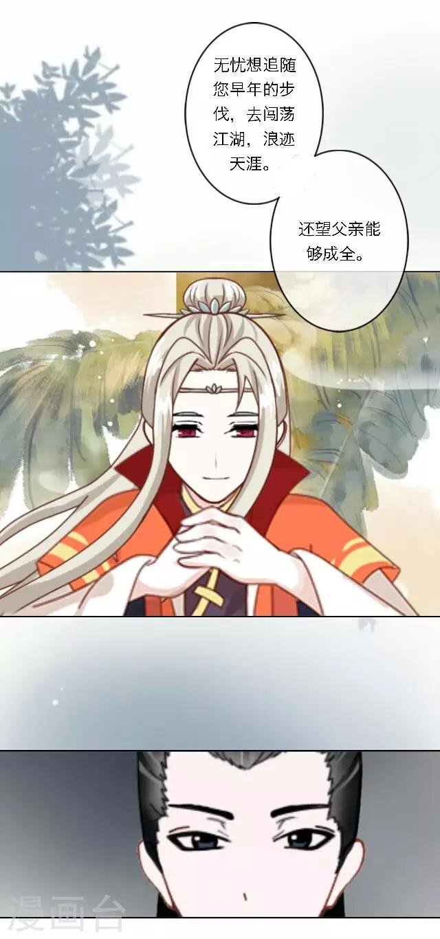 第20话 公孙无忧